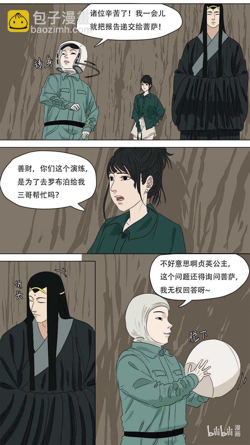273 发挥稳定-第275话