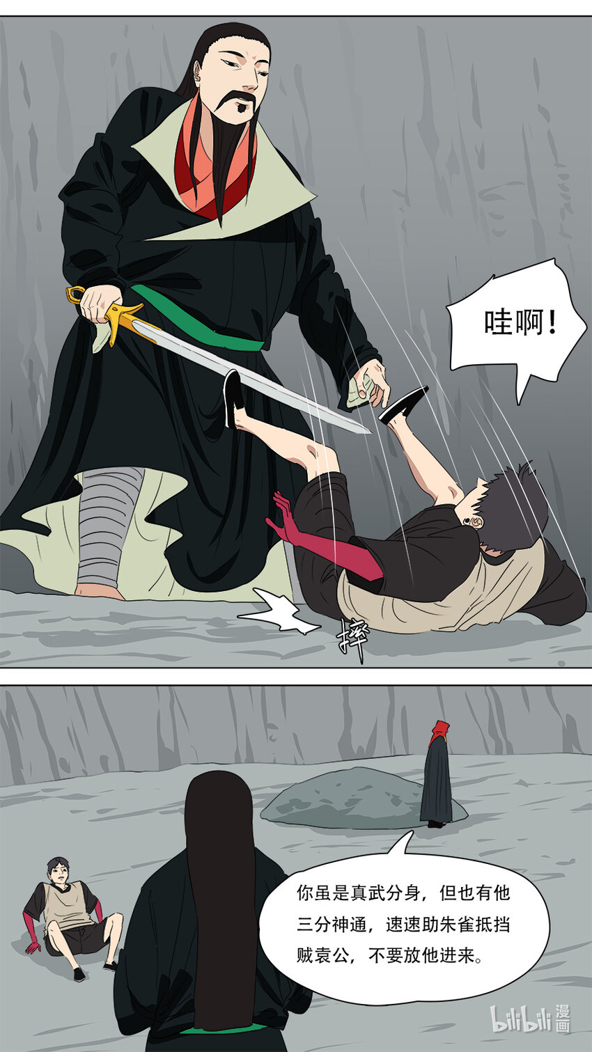 273 发挥稳定-第275话