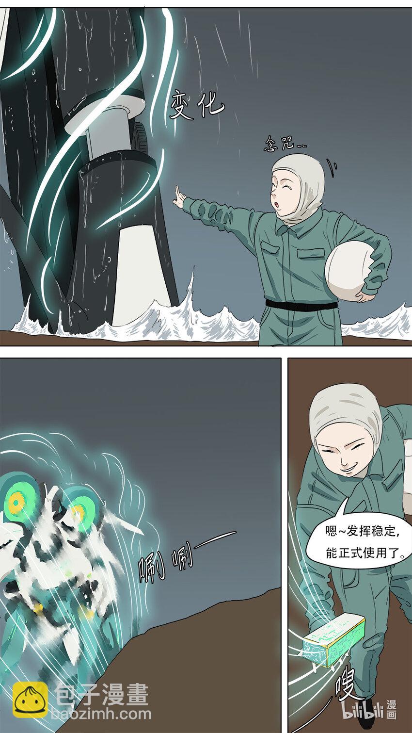 273 发挥稳定-第275话