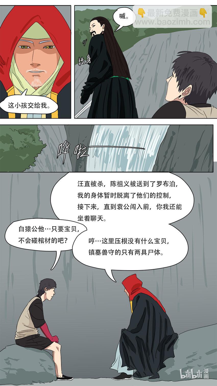 273 发挥稳定-第275话