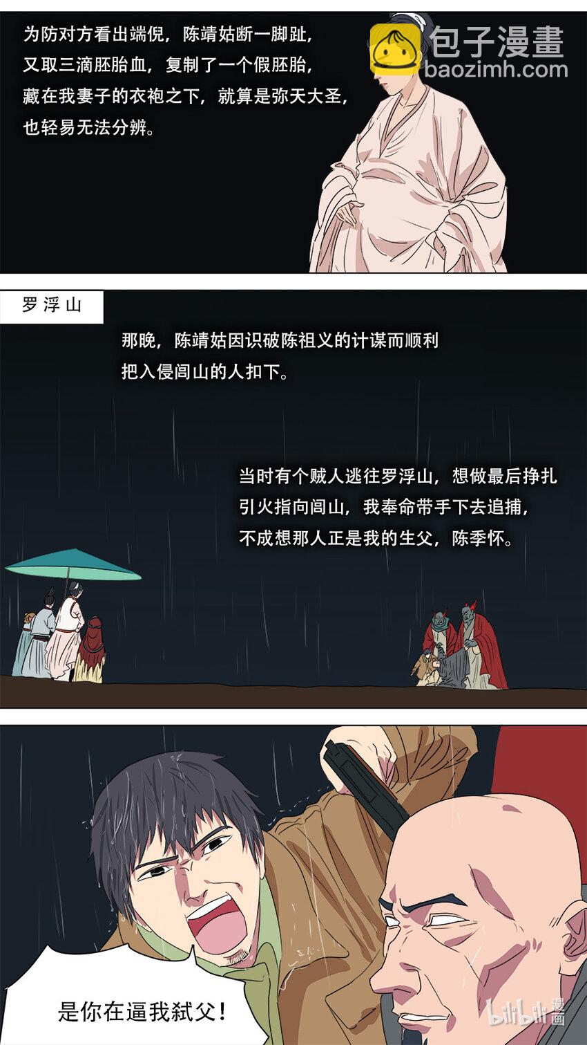 273 发挥稳定-第275话