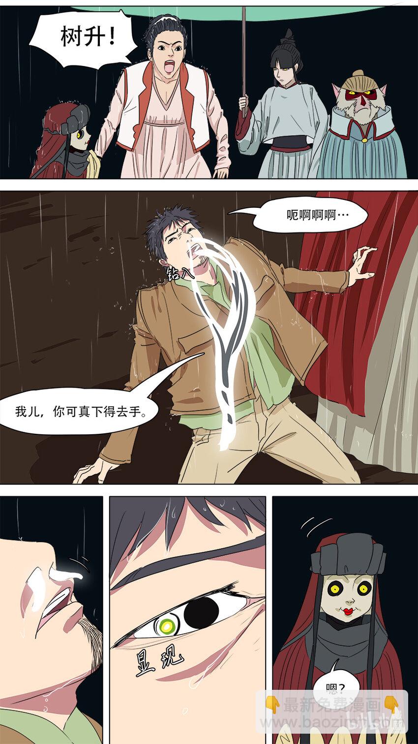 273 发挥稳定-第275话