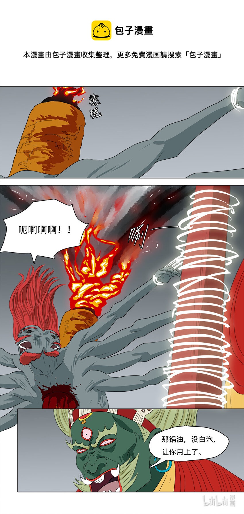 275 叙旧-第277话