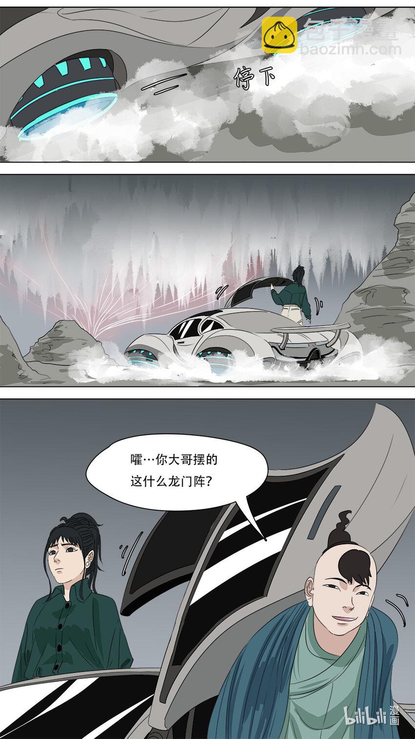 275 叙旧-第277话