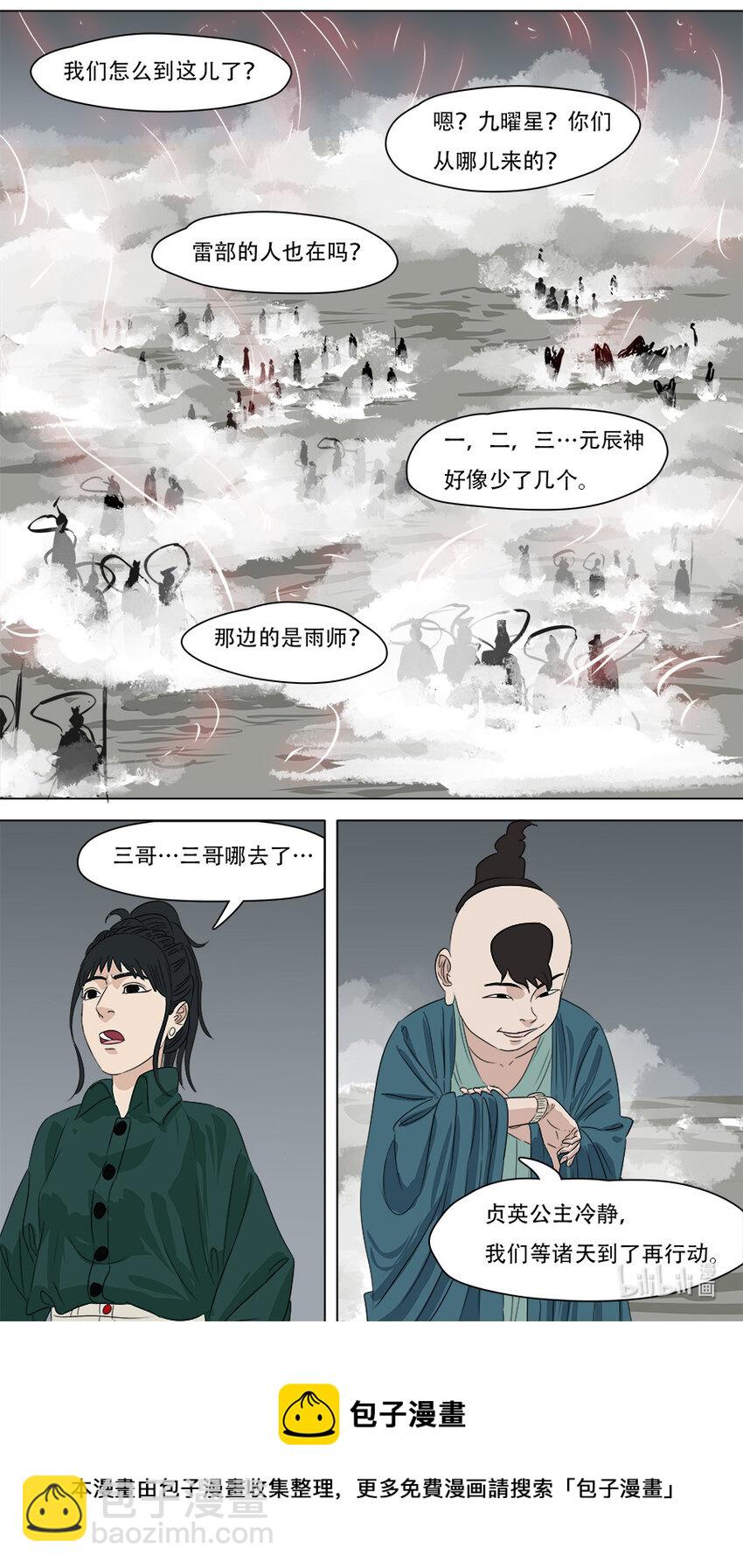 275 叙旧-第277话