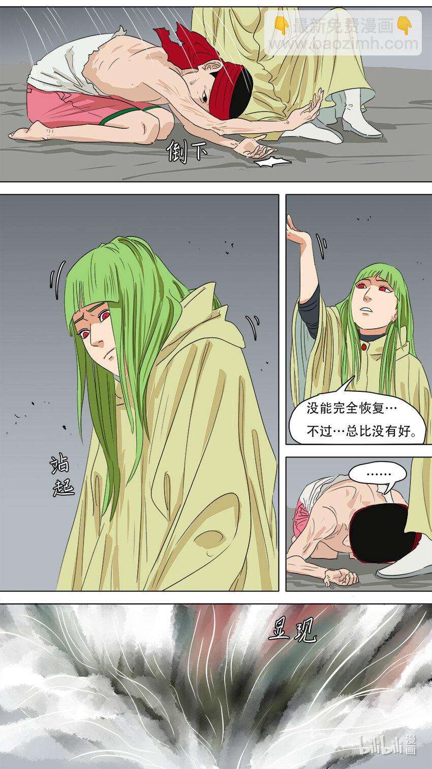 275 叙旧-第277话