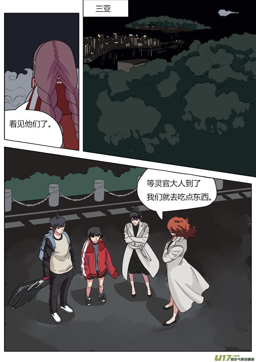 30.平安夜-第31话