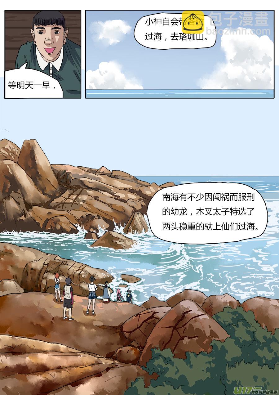 30.平安夜-第31话