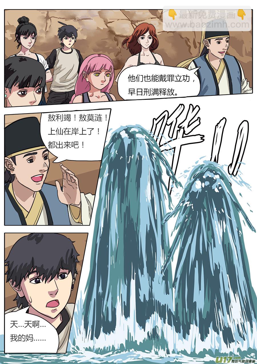 30.平安夜-第31话