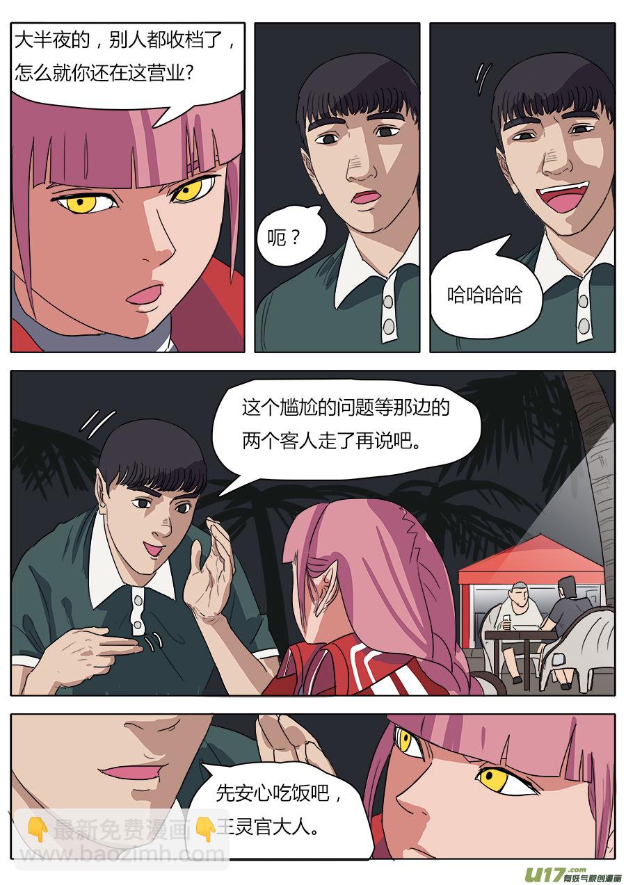 30.平安夜-第31话