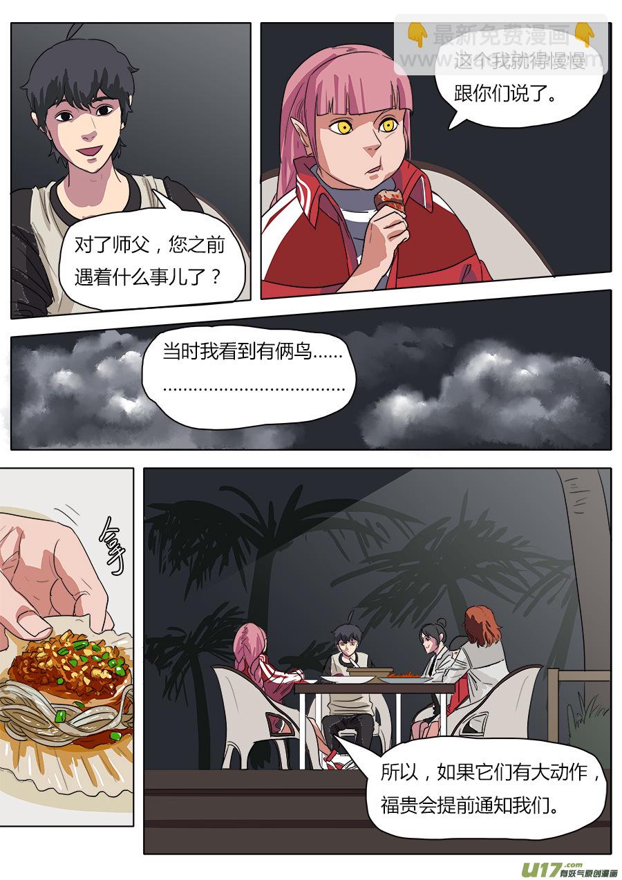 30.平安夜-第31话