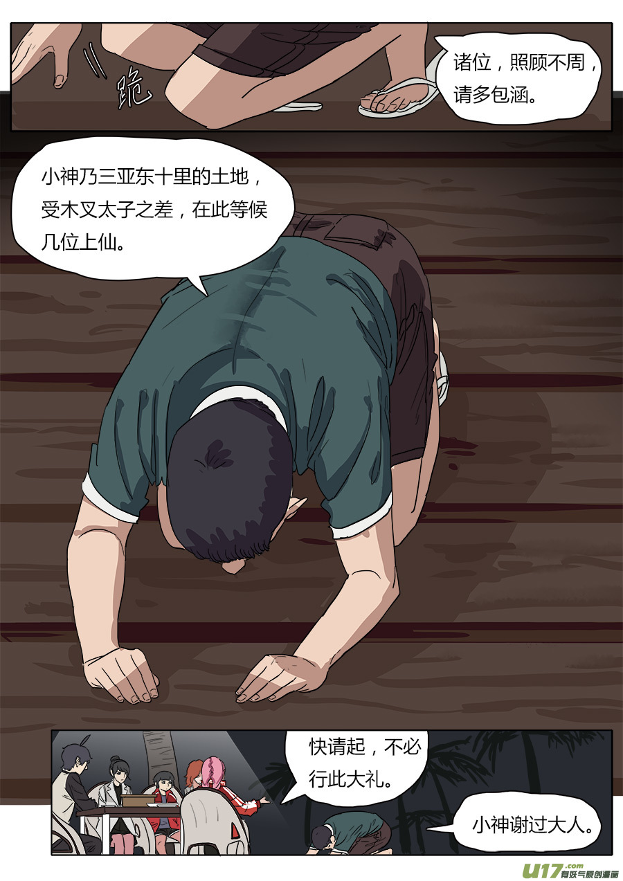 30.平安夜-第31话