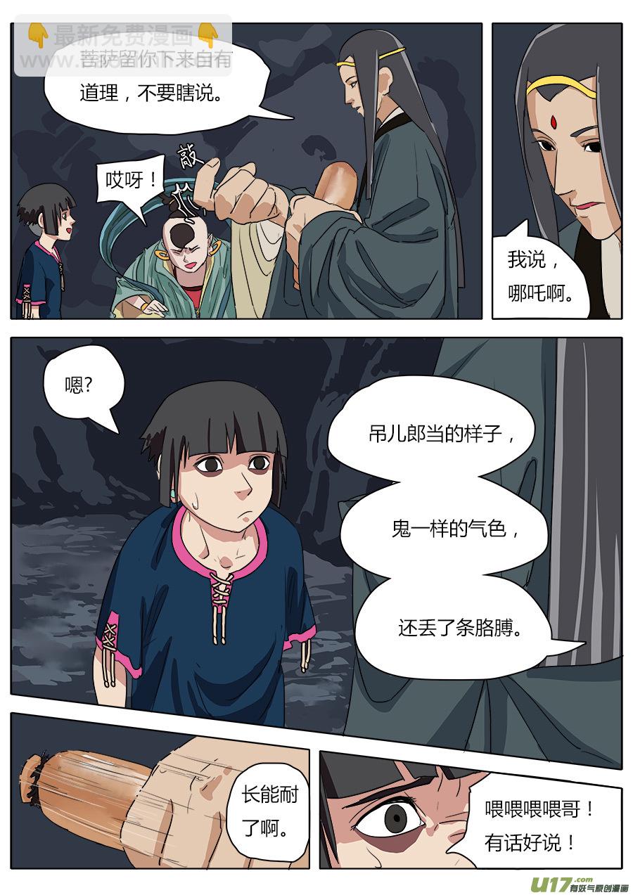 32.兄弟团聚-第33话