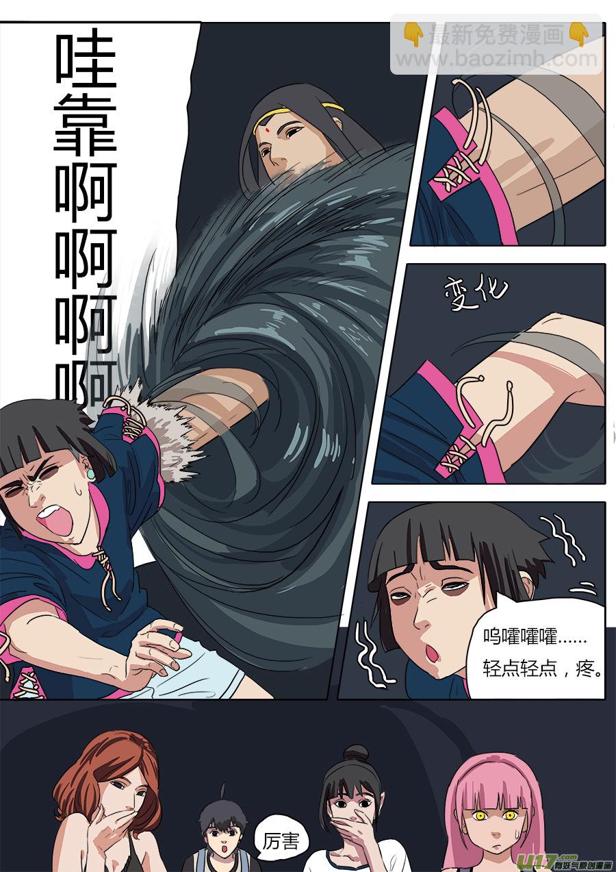 32.兄弟团聚-第33话
