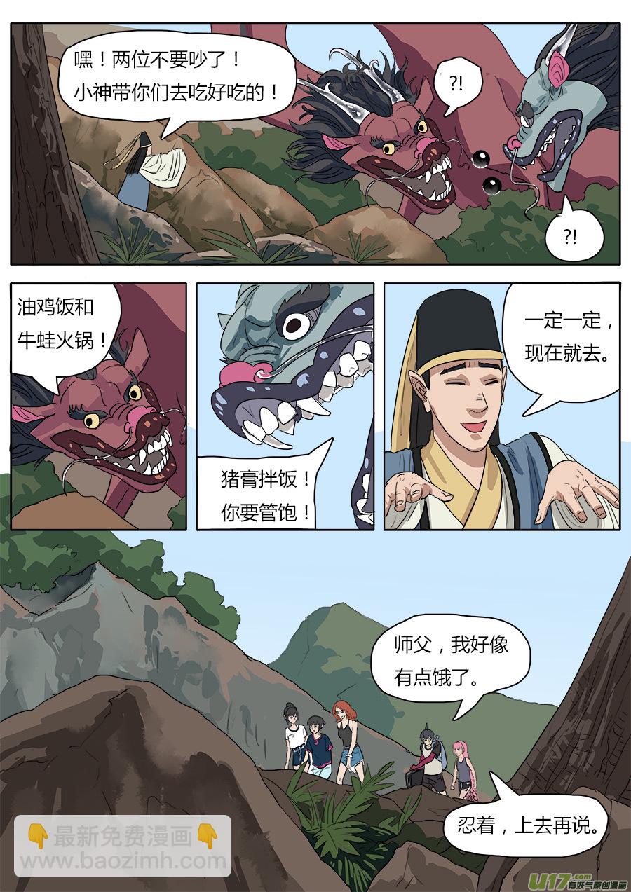 32.兄弟团聚-第33话