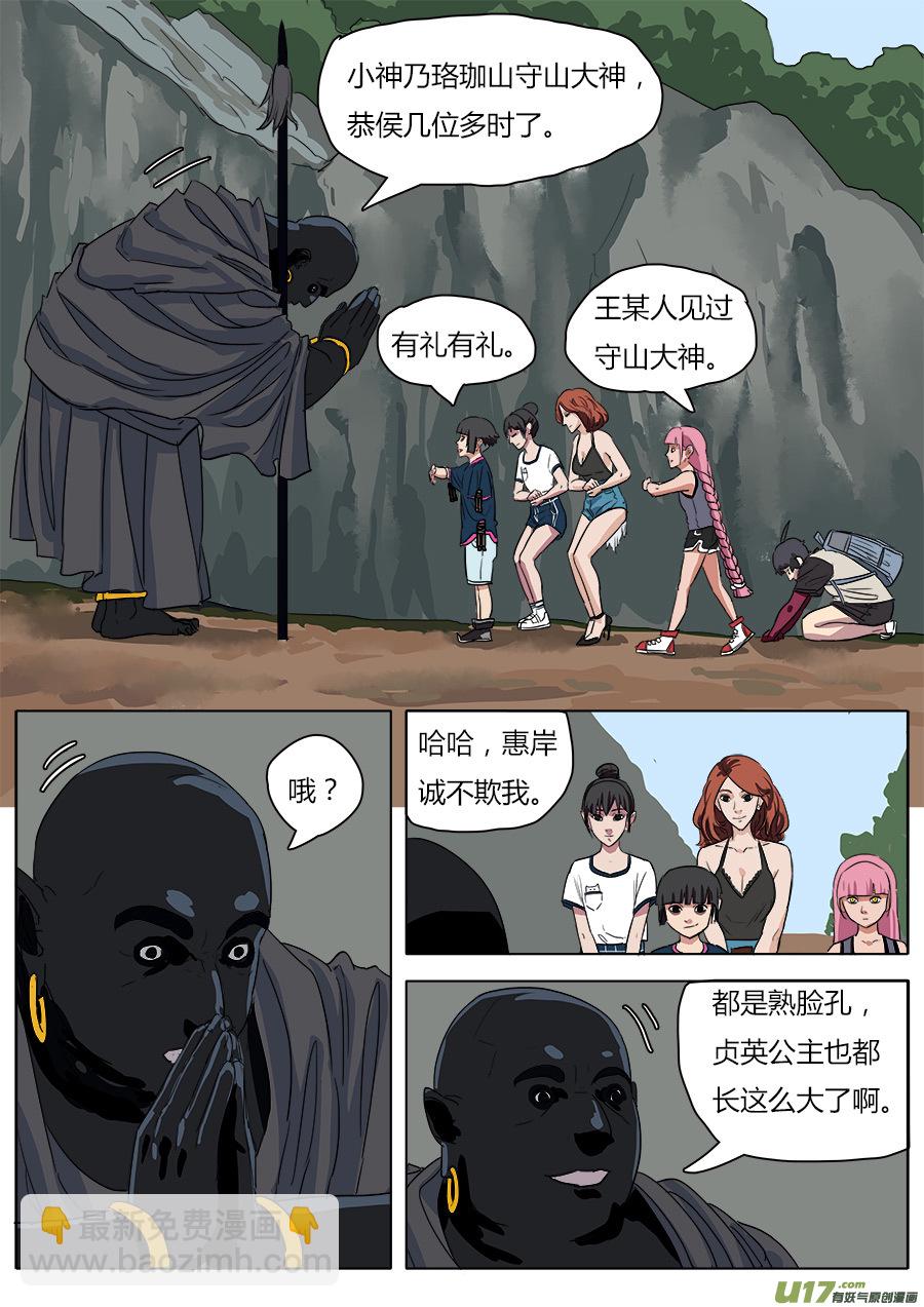 32.兄弟团聚-第33话
