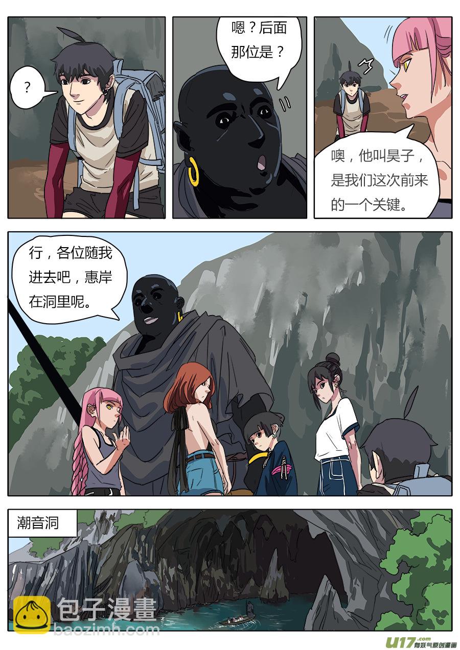 32.兄弟团聚-第33话