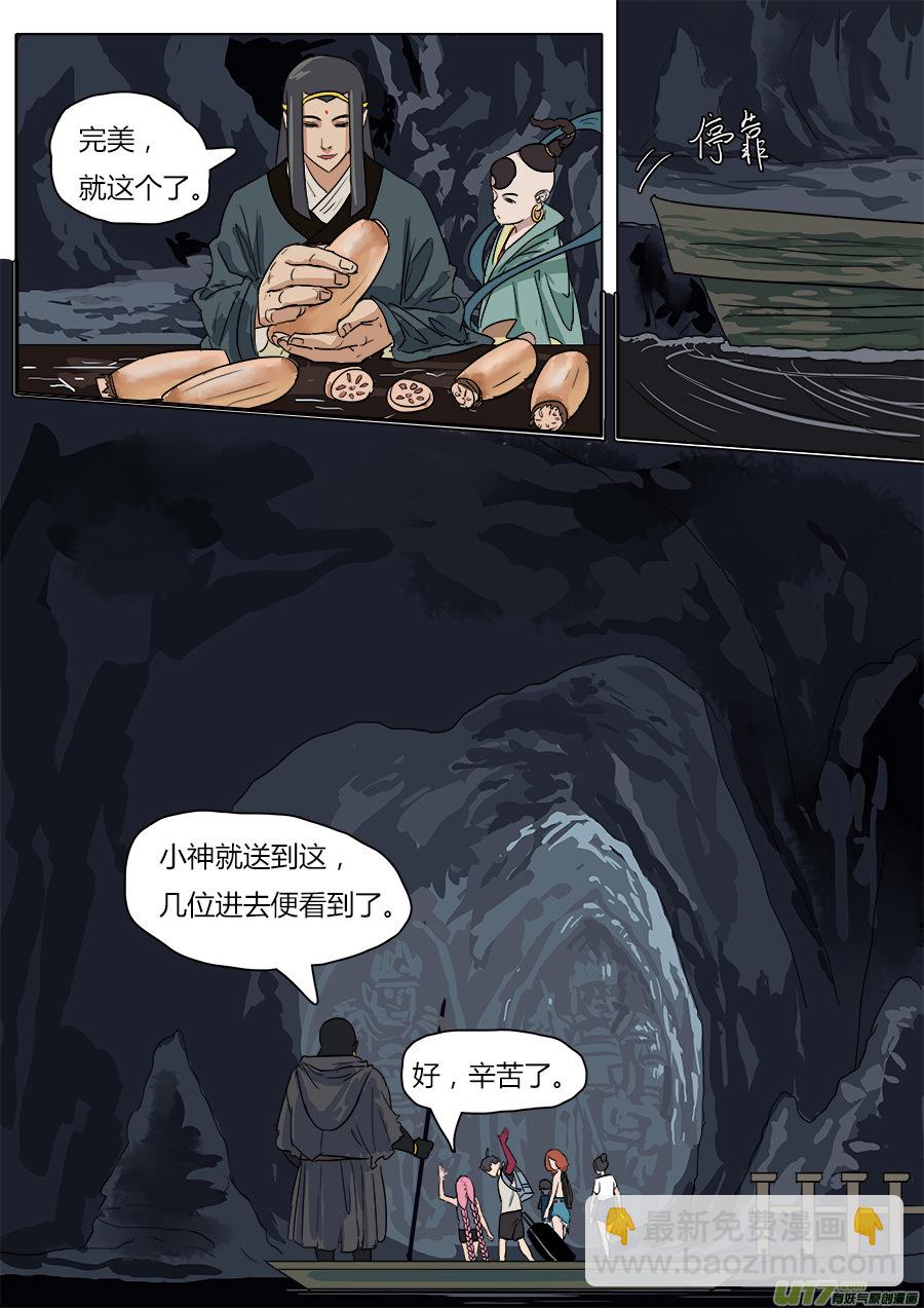 32.兄弟团聚-第33话
