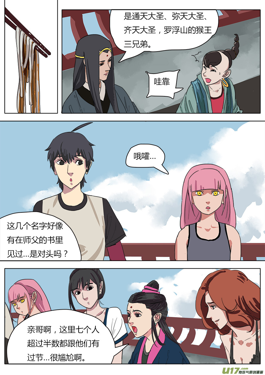 34.两个选择-第35话
