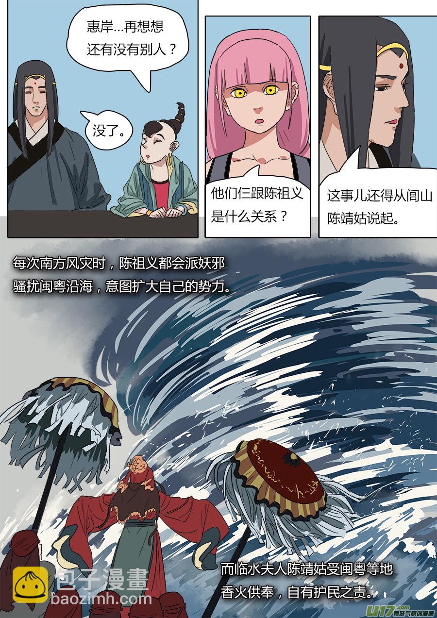 34.两个选择-第35话