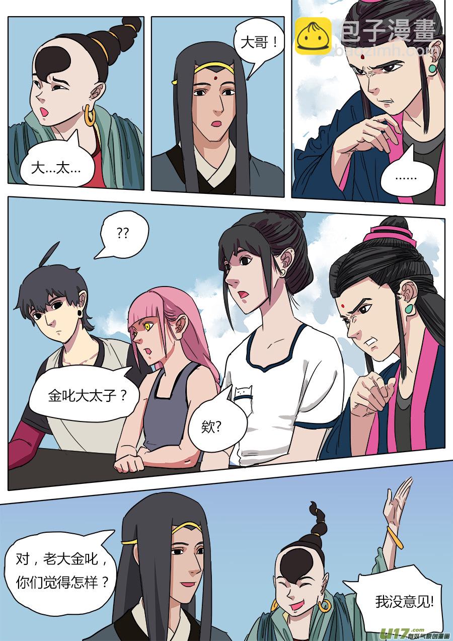 34.两个选择-第35话