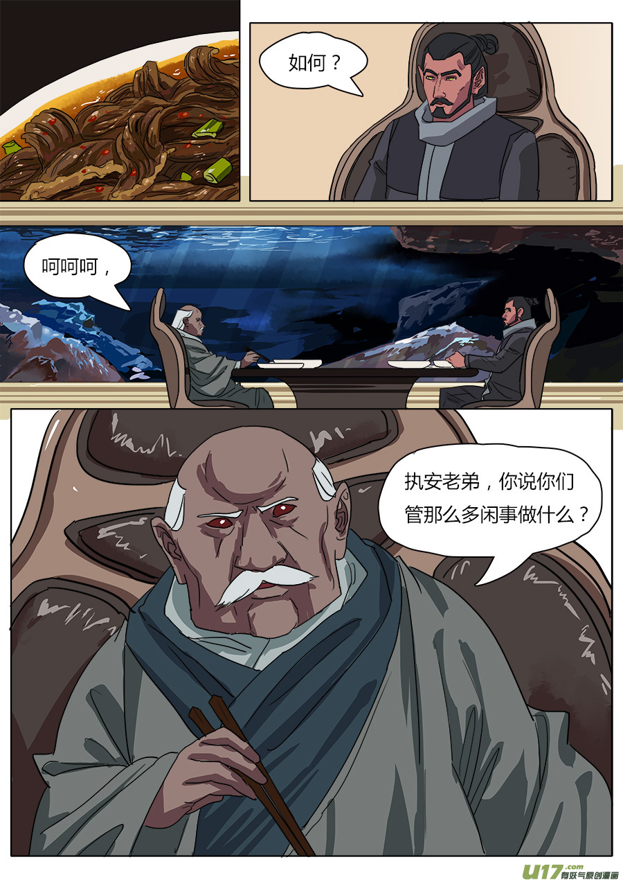 36.何老头-第37话