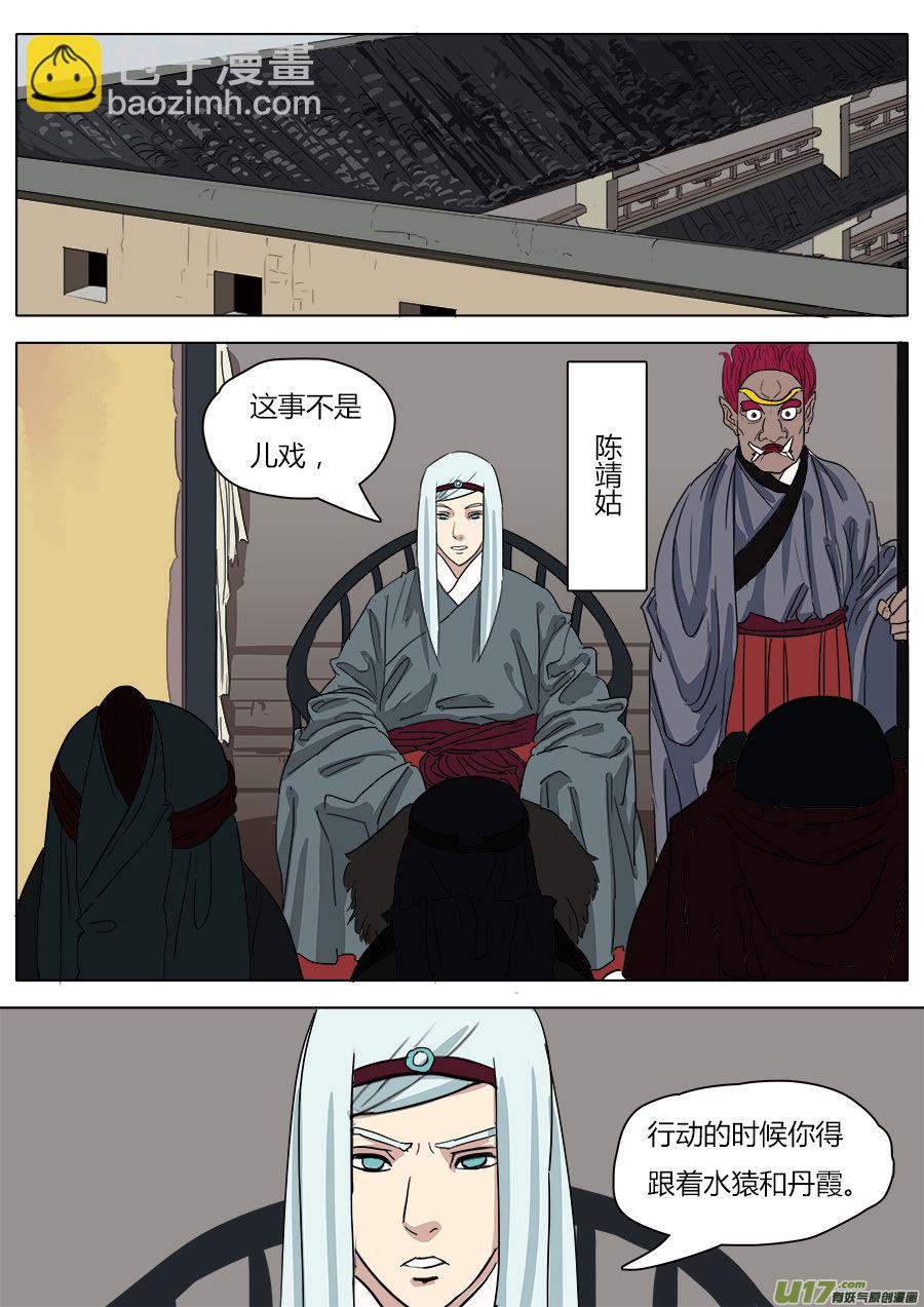 36.何老头-第37话
