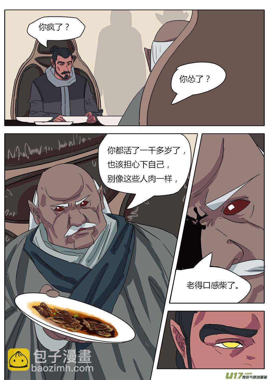 36.何老头-第37话