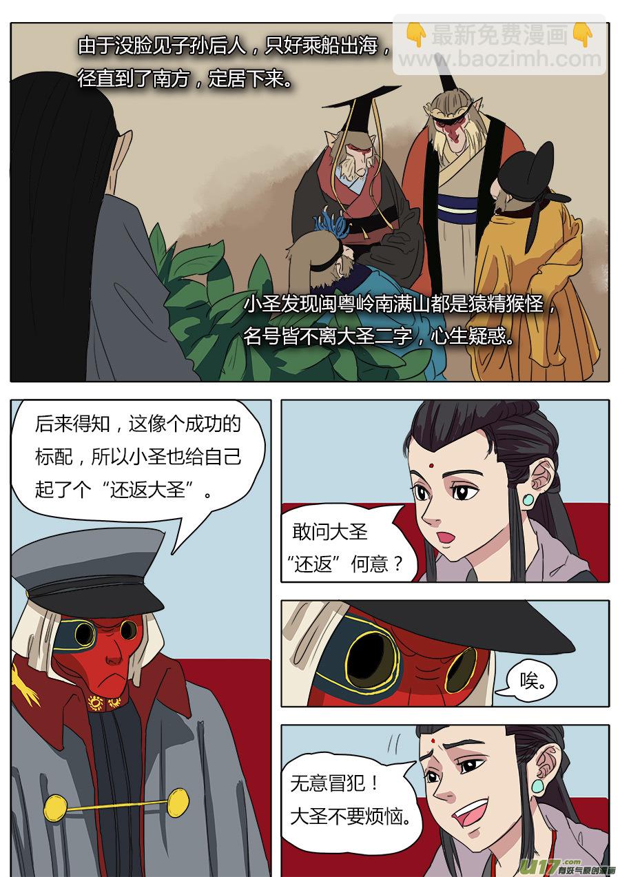 38.金叱-第39话