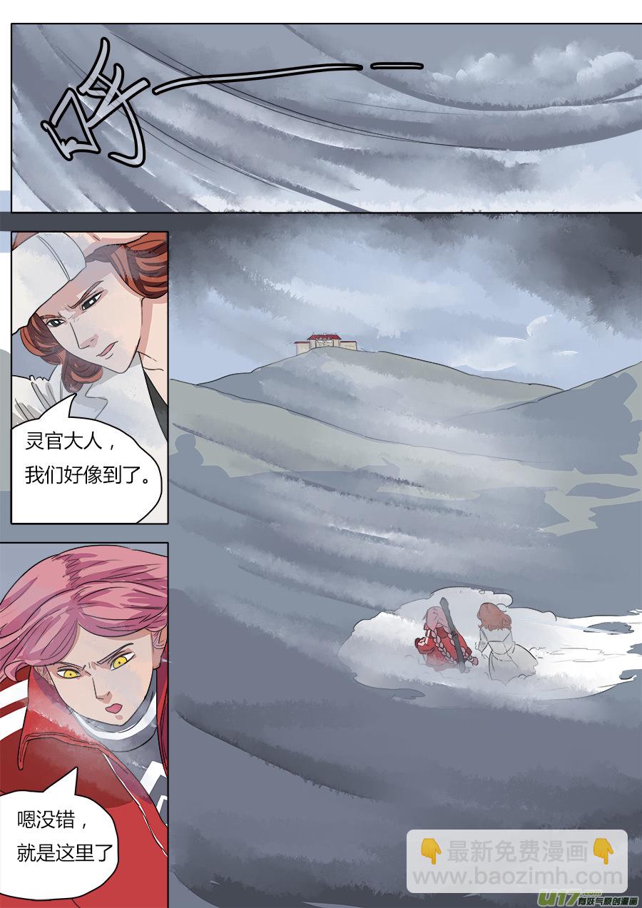 38.金叱-第39话