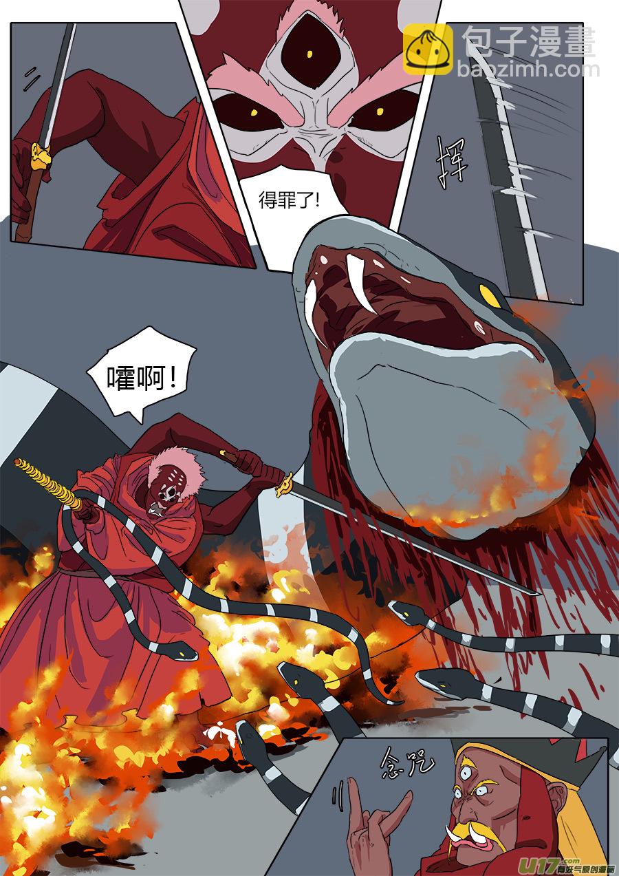 40.障眼法-第41话