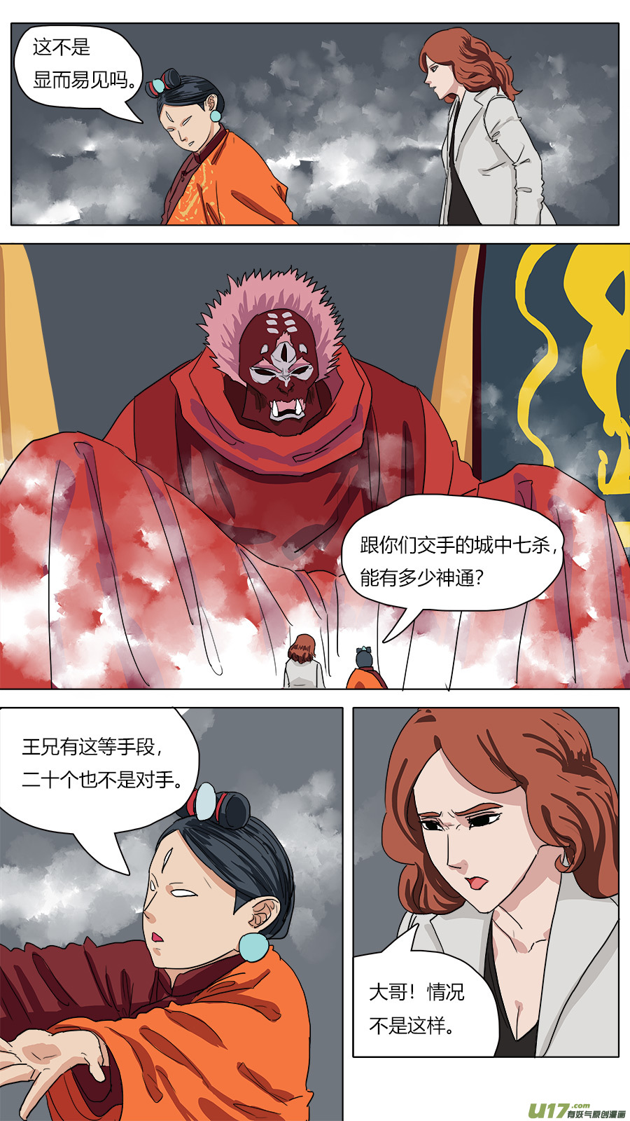 42.条件-第43话