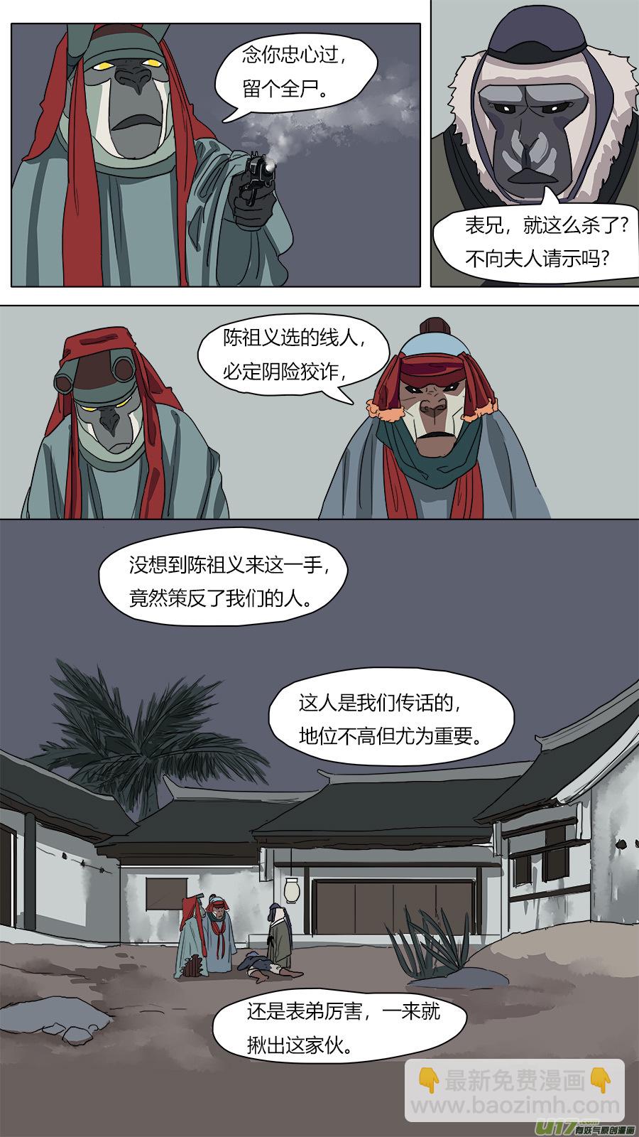 42.条件-第43话