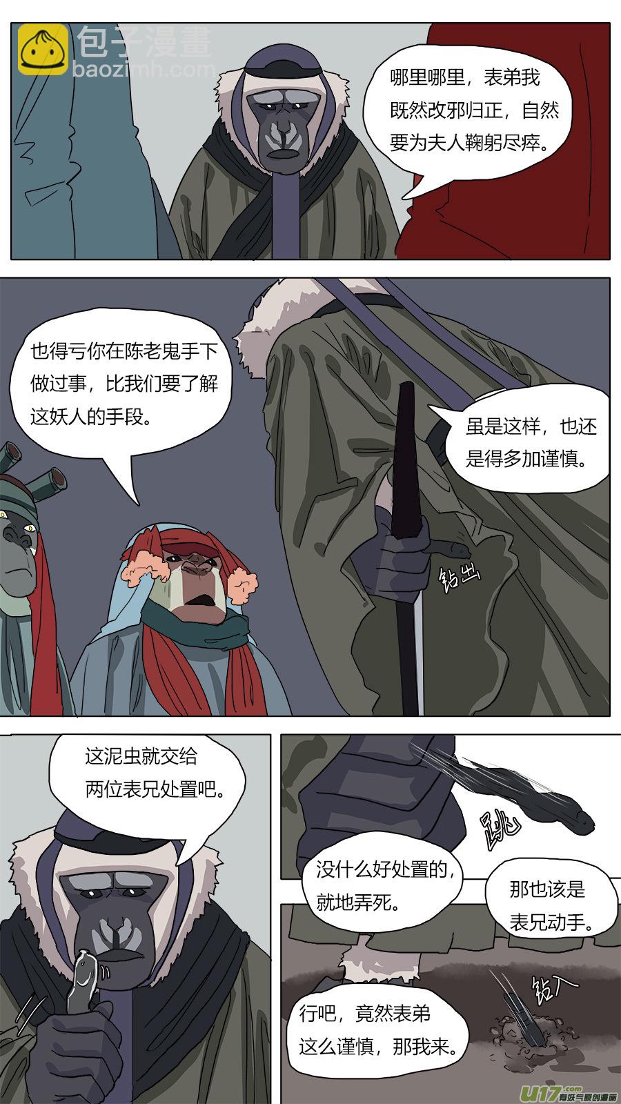42.条件-第43话
