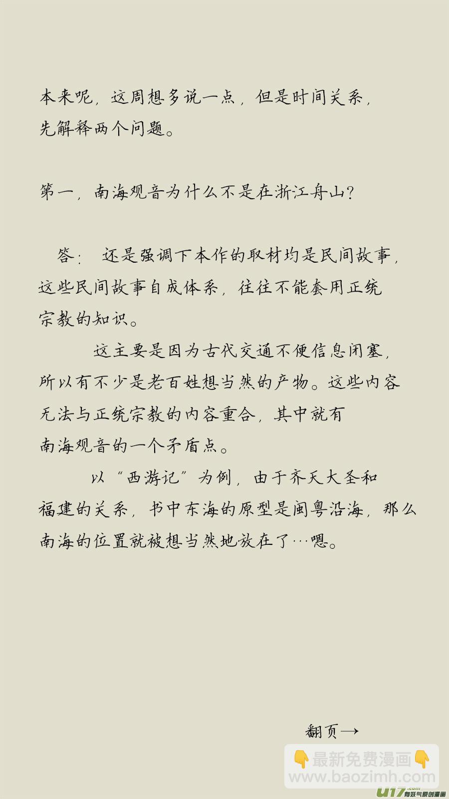 42.条件-第43话