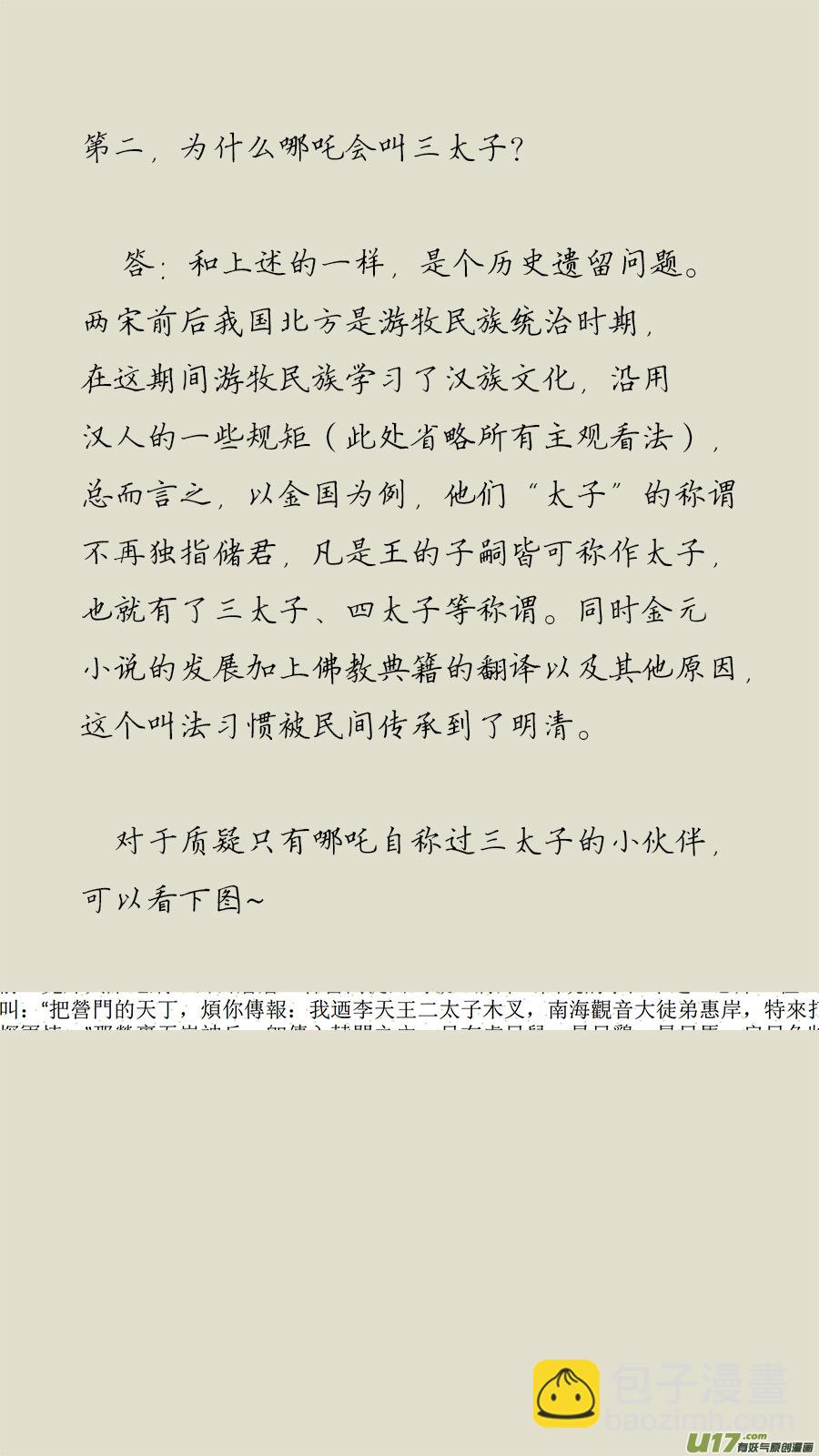 42.条件-第43话