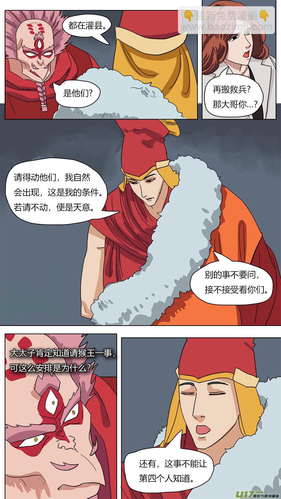 42.条件-第43话