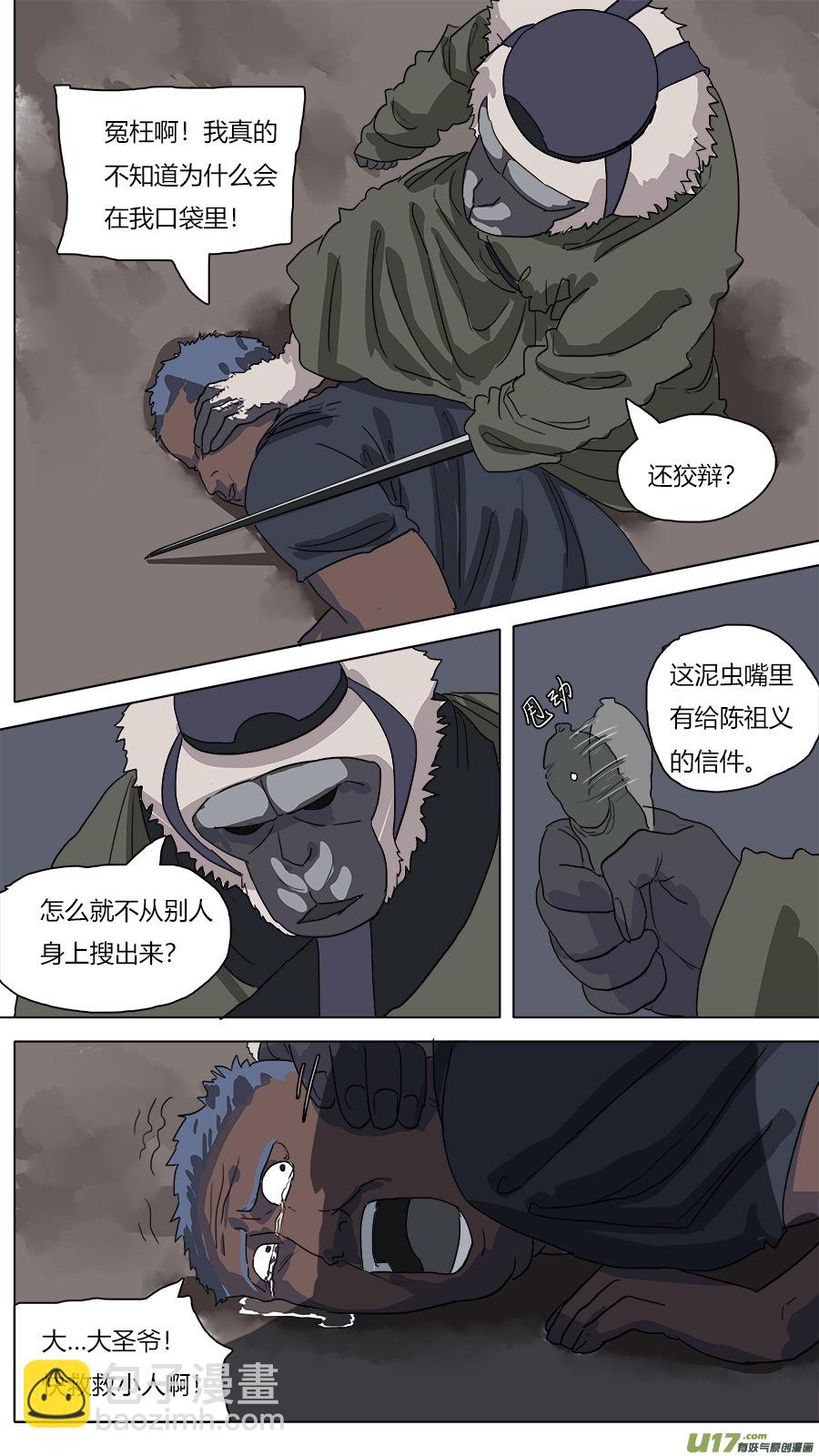 42.条件-第43话