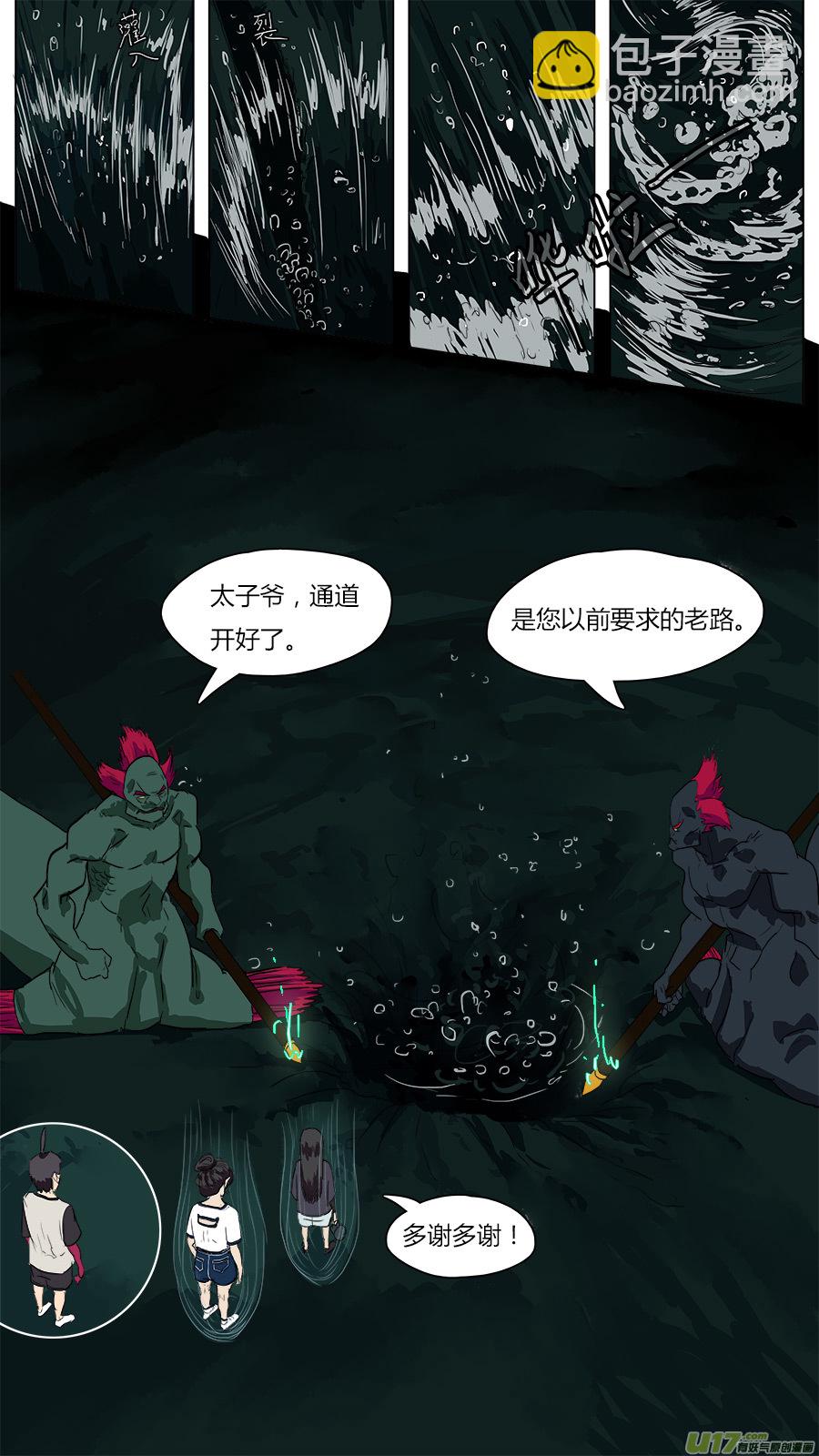 44.闾山脚下-第45话