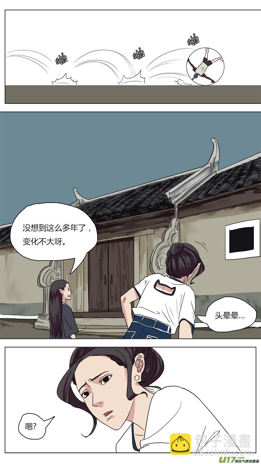 44.闾山脚下-第45话