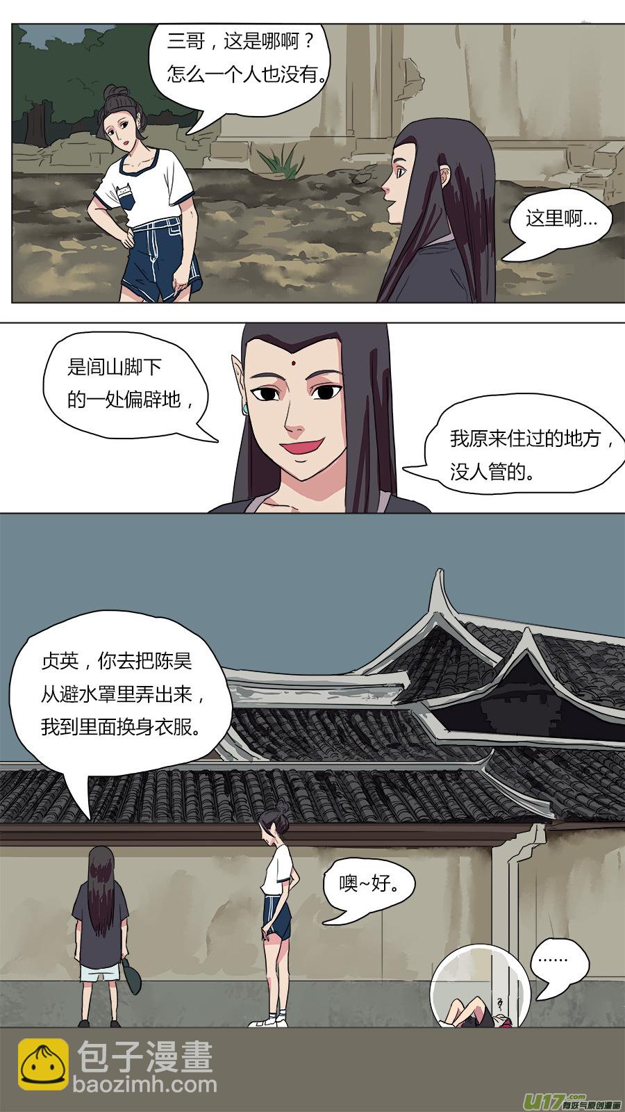 44.闾山脚下-第45话