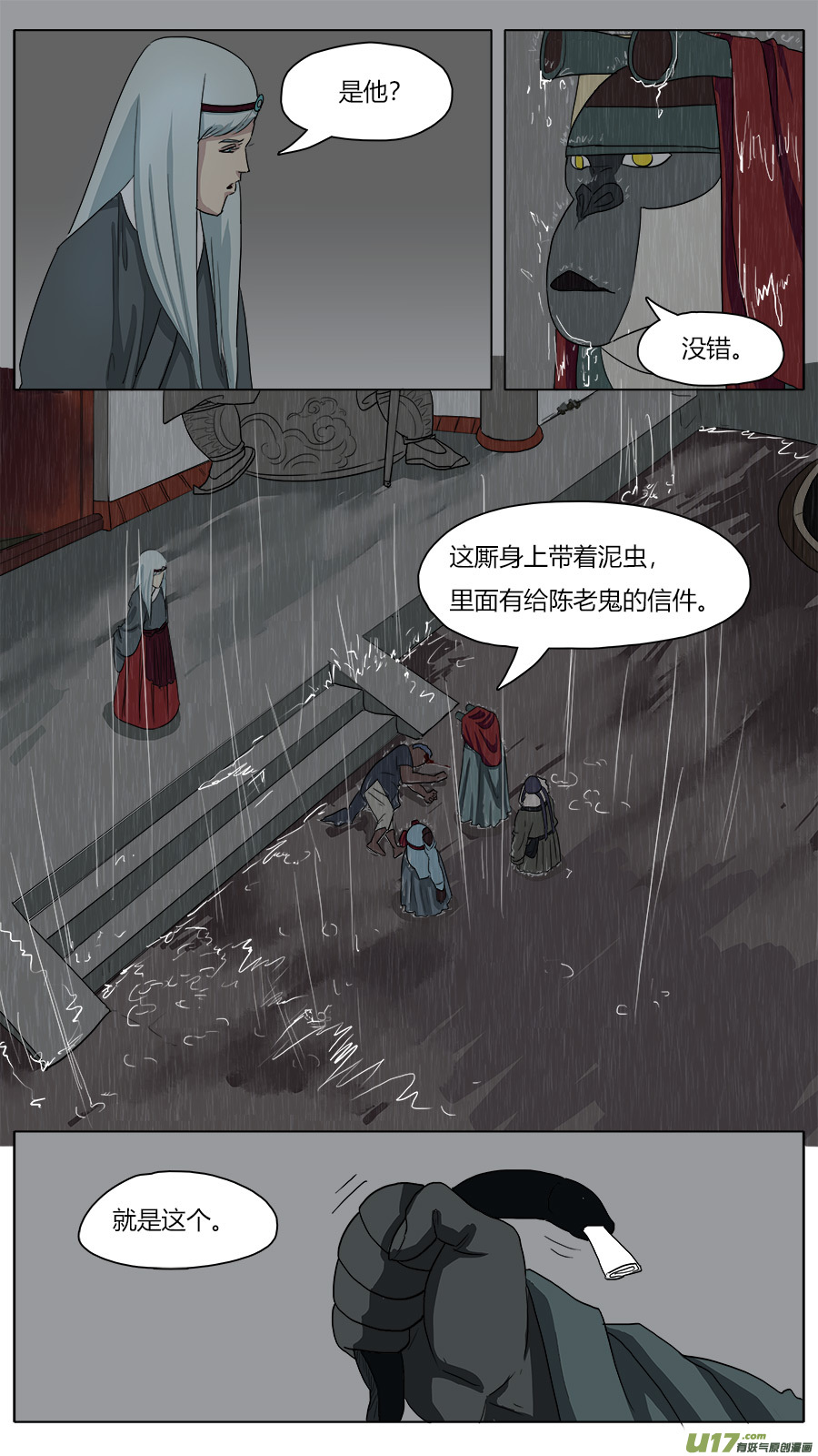 46.身世-第47话