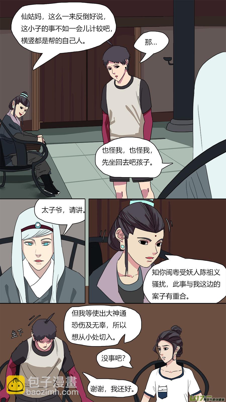 46.身世-第47话