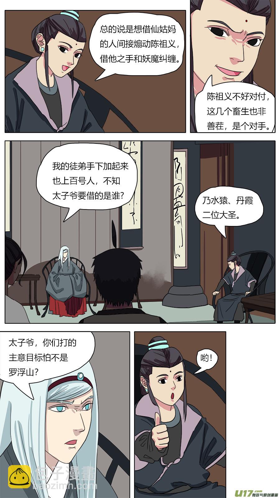 46.身世-第47话
