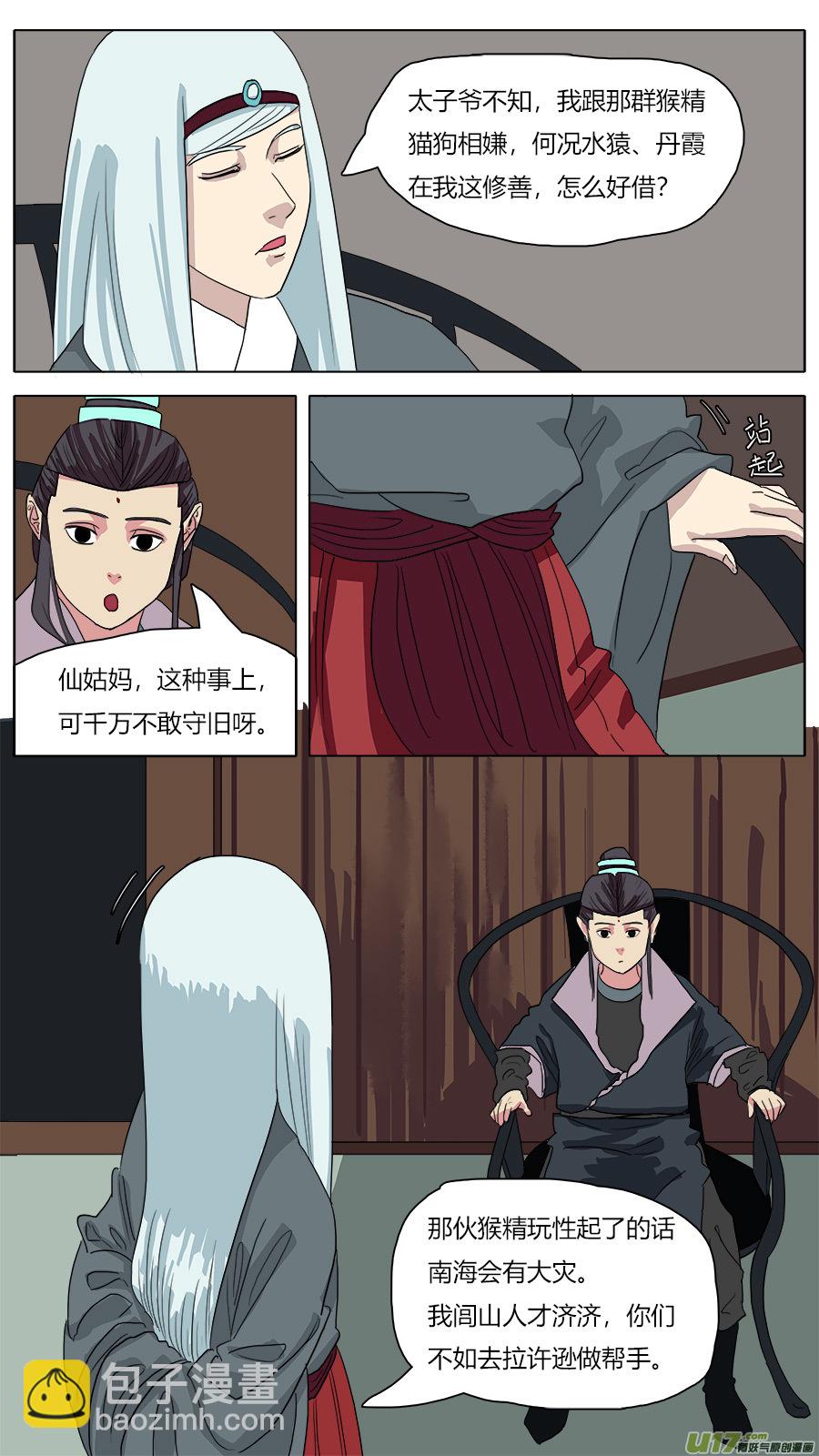 46.身世-第47话