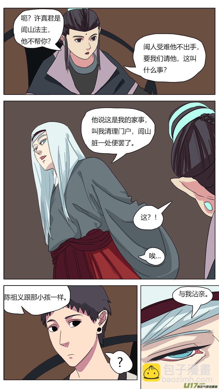 46.身世-第47话