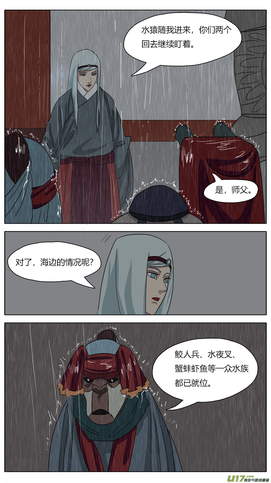 46.身世-第47话