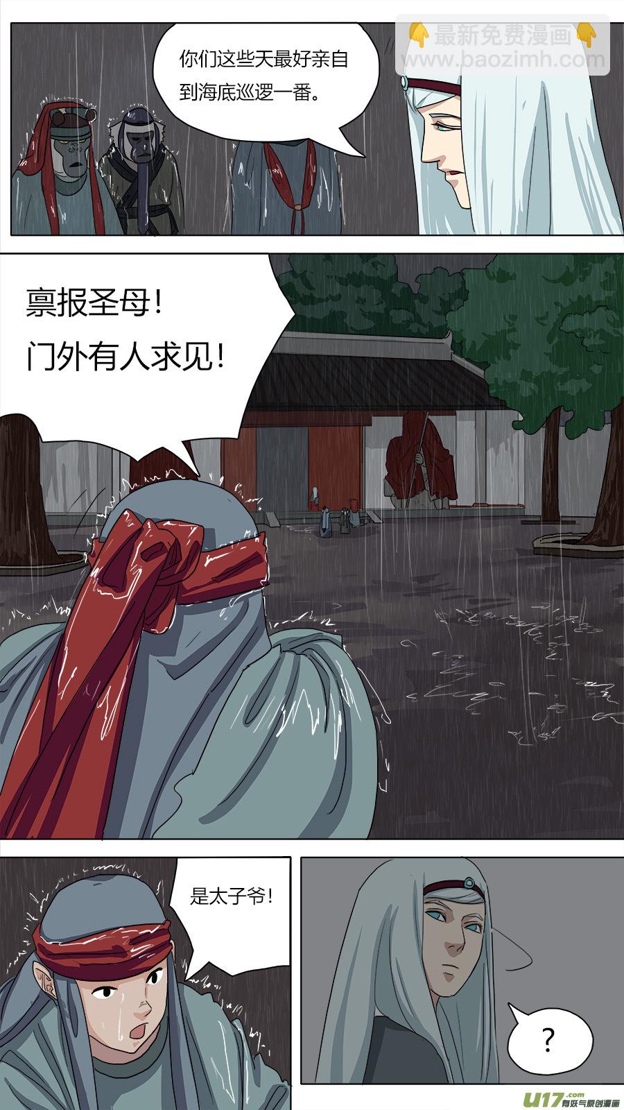 46.身世-第47话