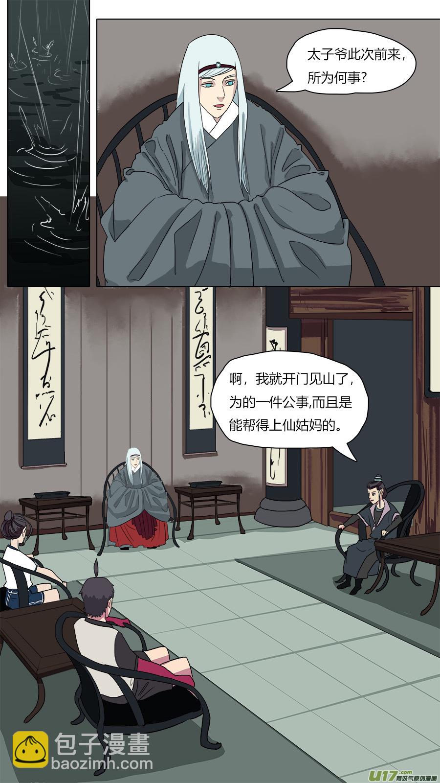 46.身世-第47话