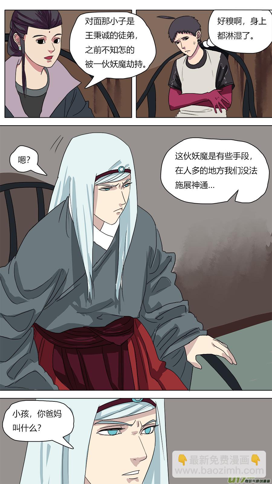 46.身世-第47话